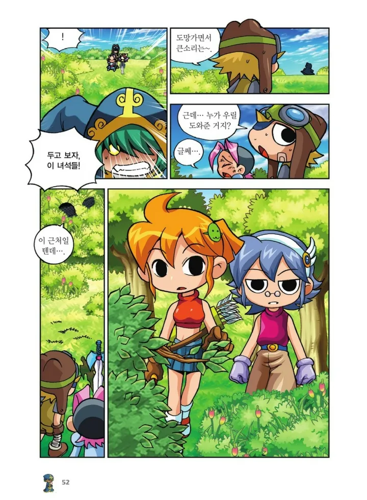 Manga Page 52