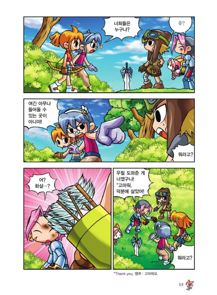 Manga Page 53