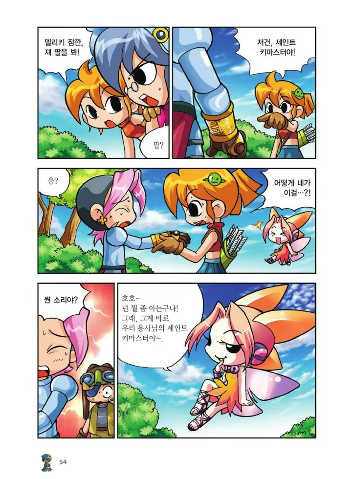 Manga Page 54
