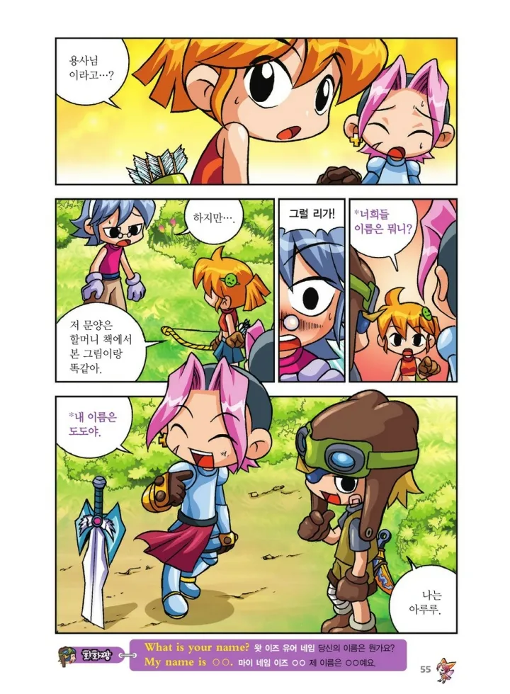 Manga Page 55