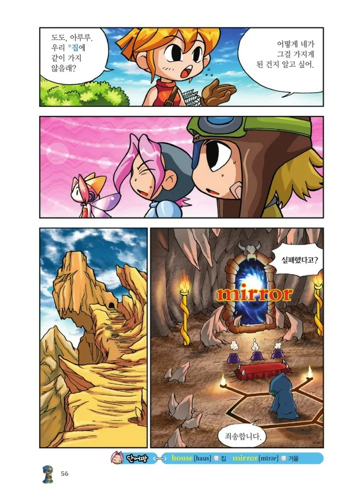Manga Page 56