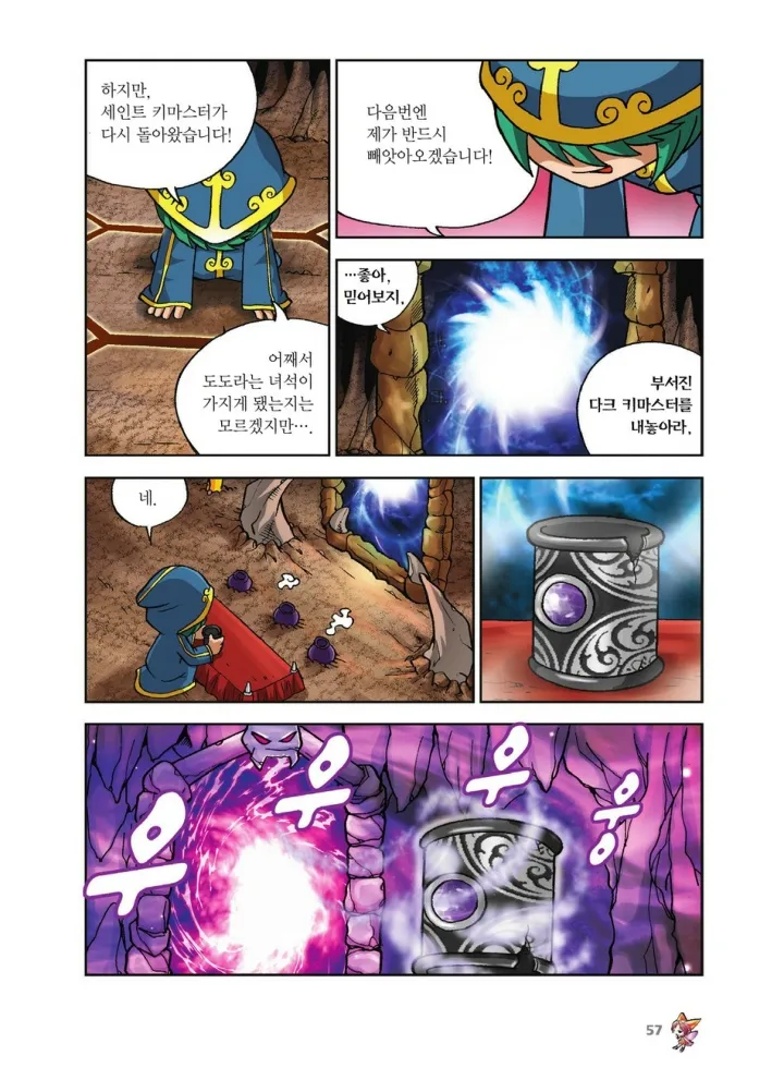 Manga Page 57