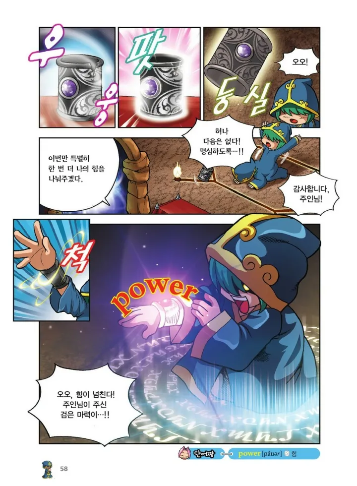 Manga Page 58