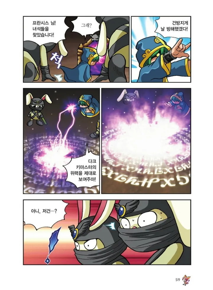 Manga Page 59