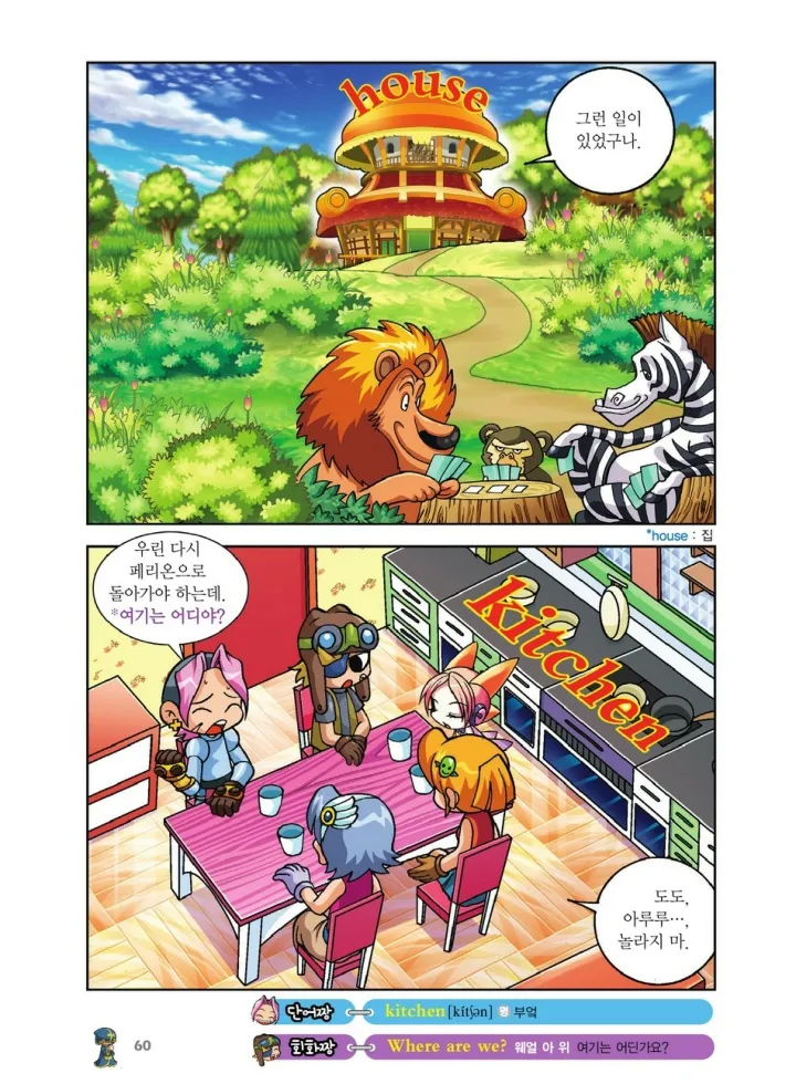 Manga Page 60