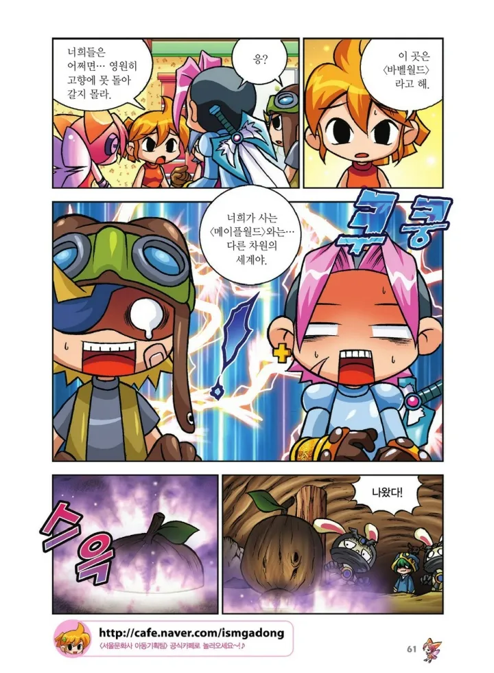 Manga Page 61