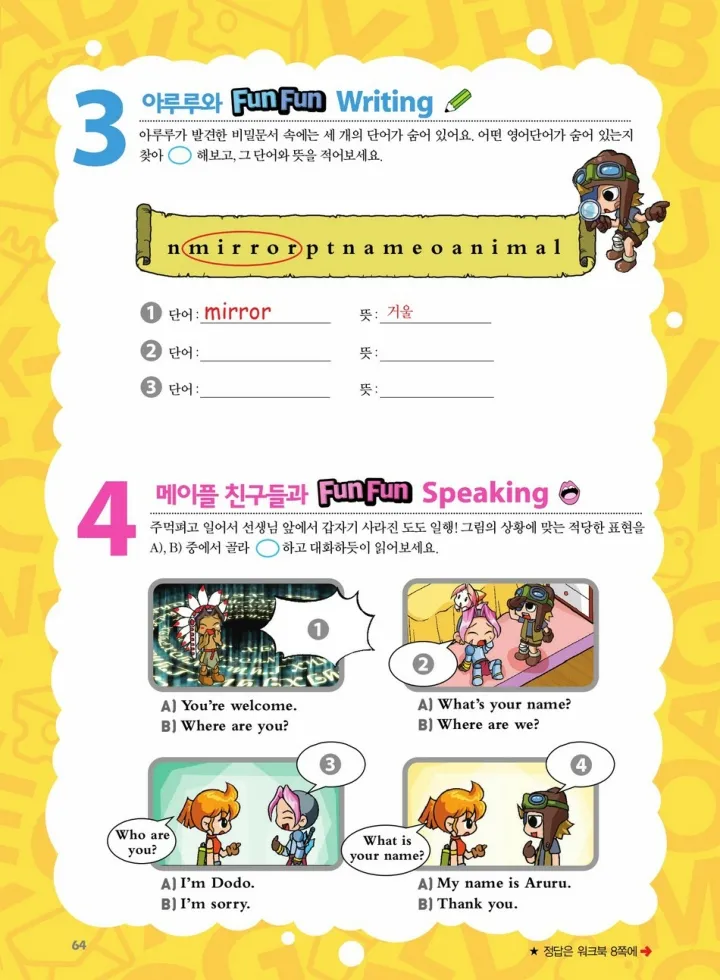 Manga Page 64
