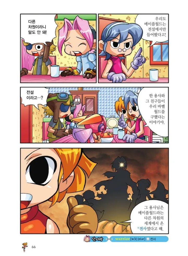Manga Page 66