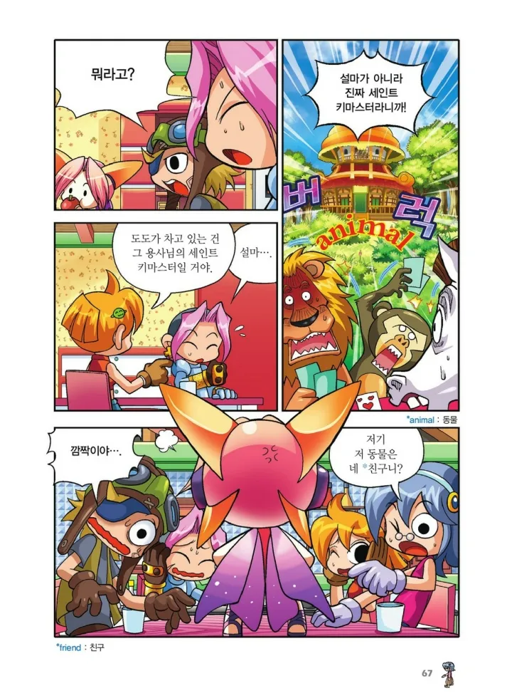 Manga Page 67
