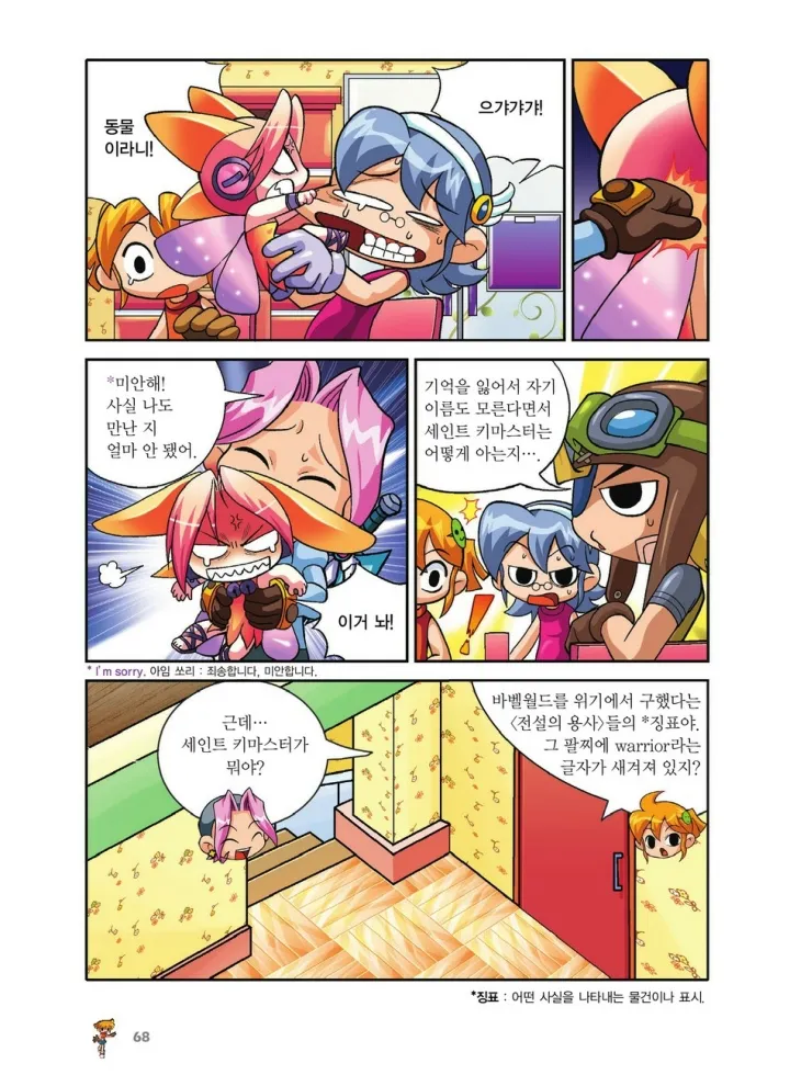 Manga Page 68