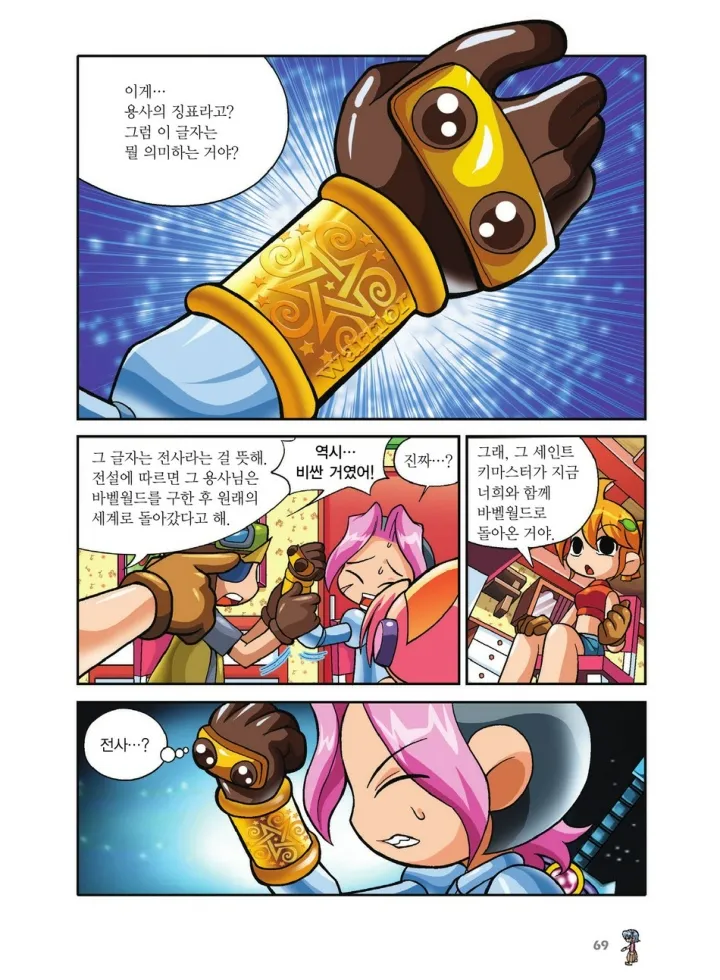 Manga Page 69
