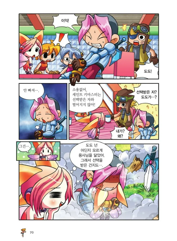 Manga Page 70