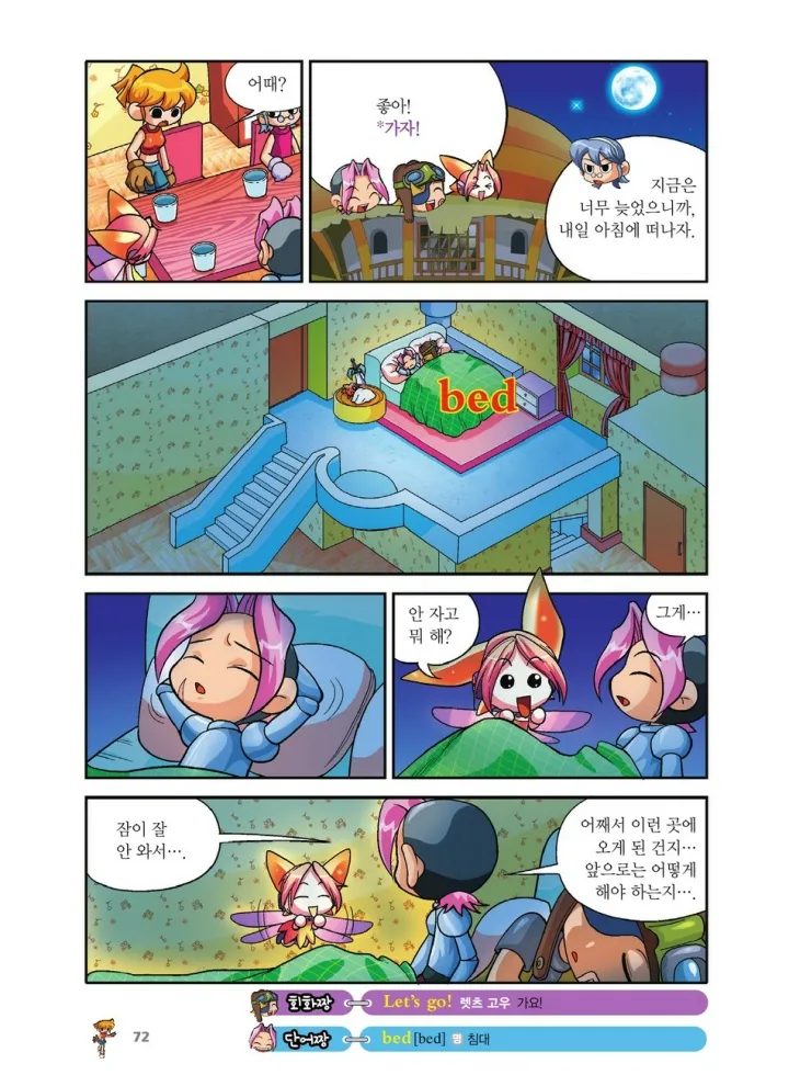 Manga Page 72