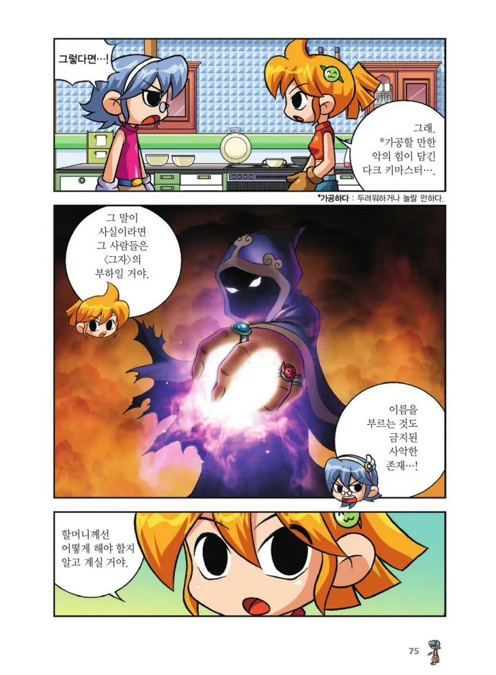Manga Page 75
