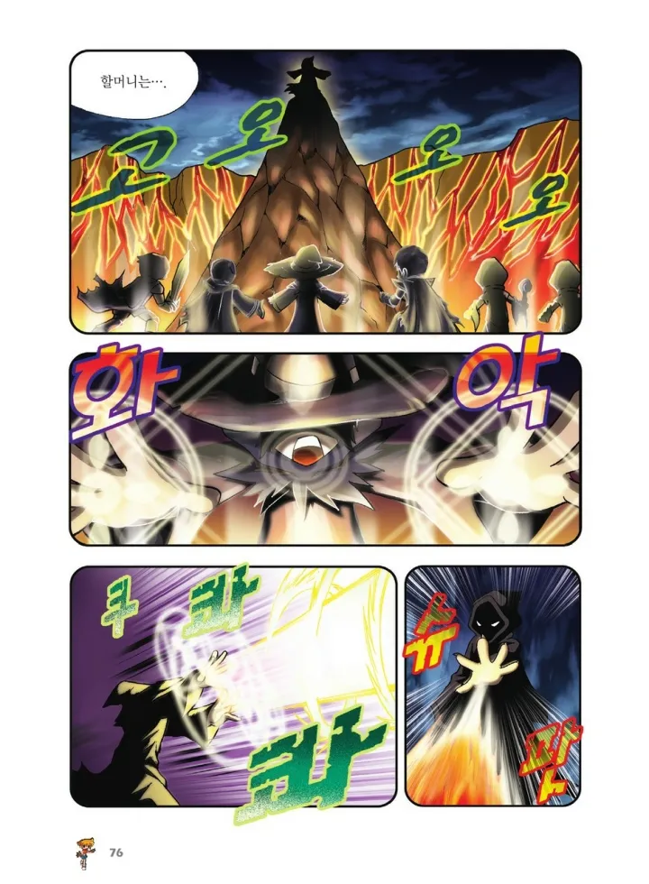 Manga Page 76