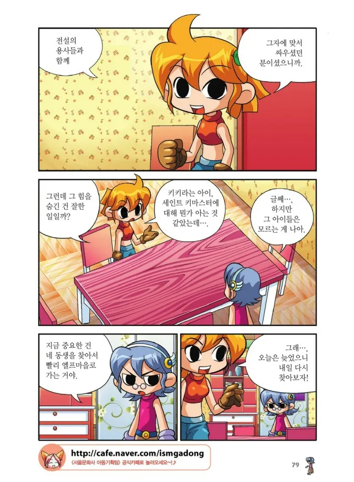 Manga Page 79