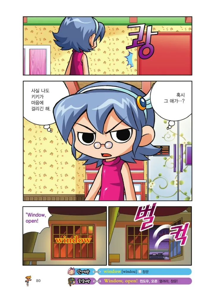 Manga Page 80