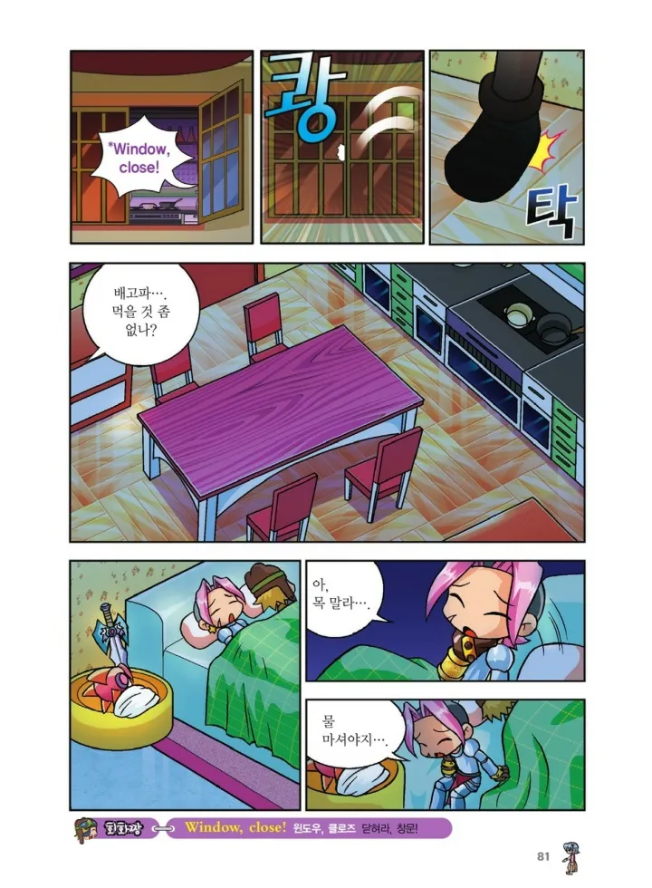 Manga Page 81