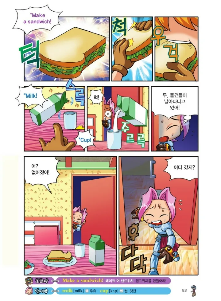 Manga Page 83