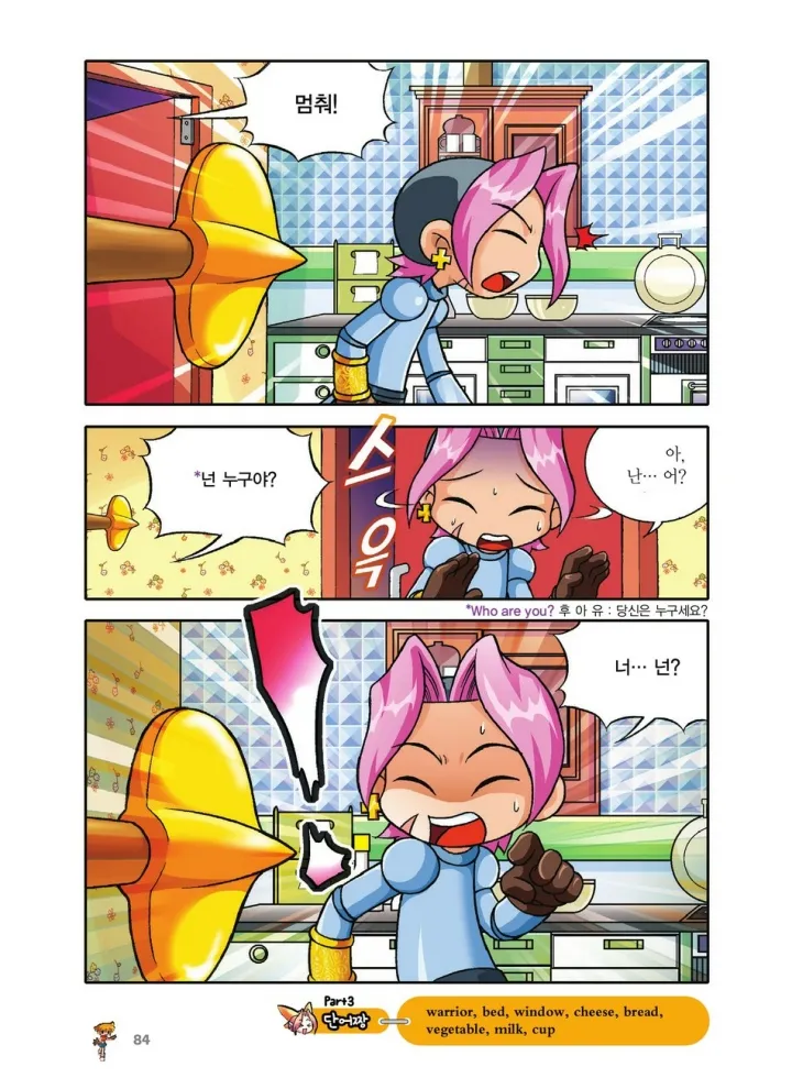 Manga Page 84