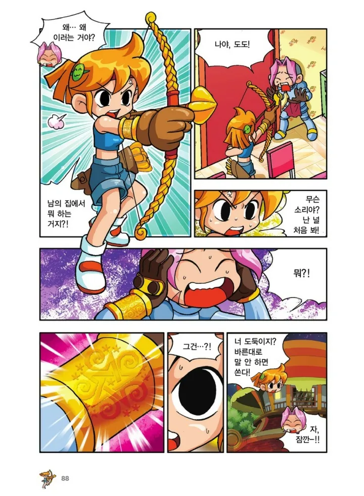 Manga Page 88