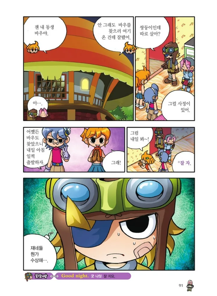 Manga Page 91
