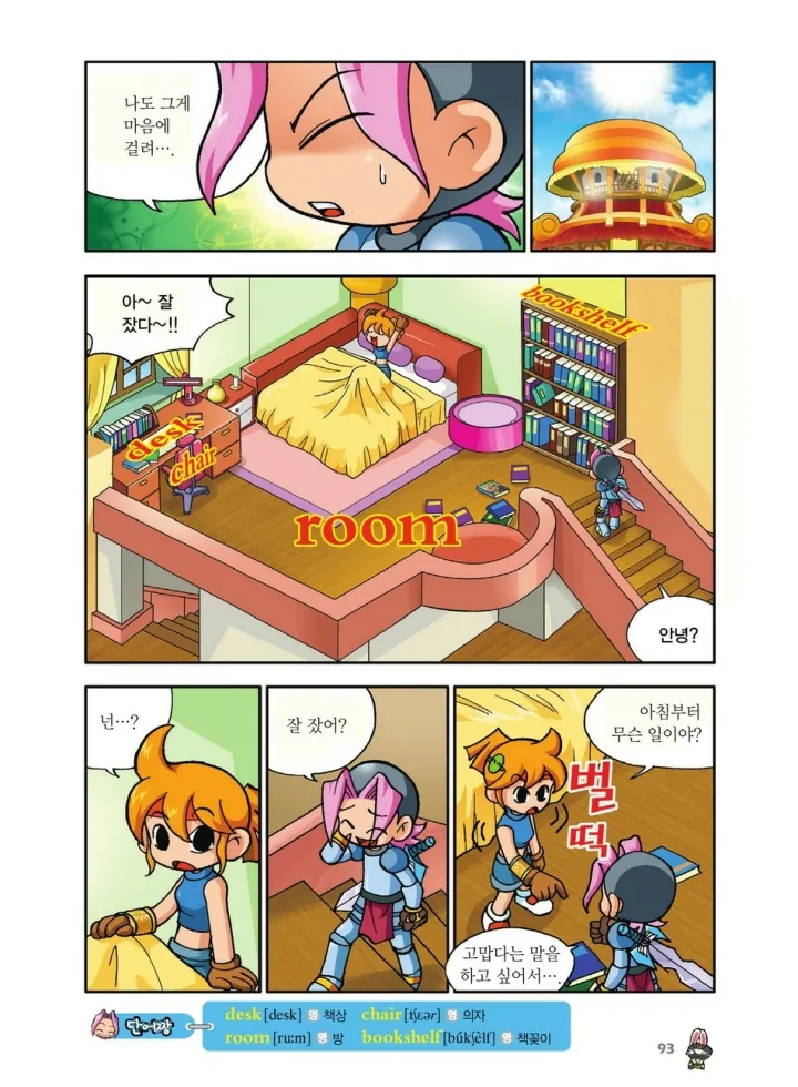 Manga Page 93