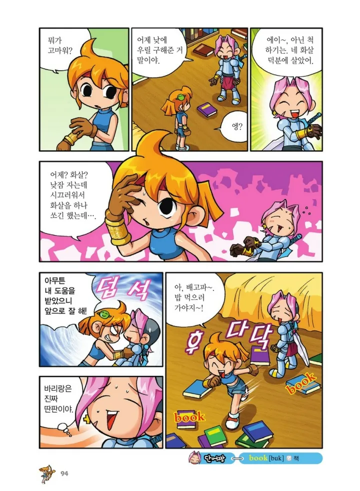 Manga Page 94