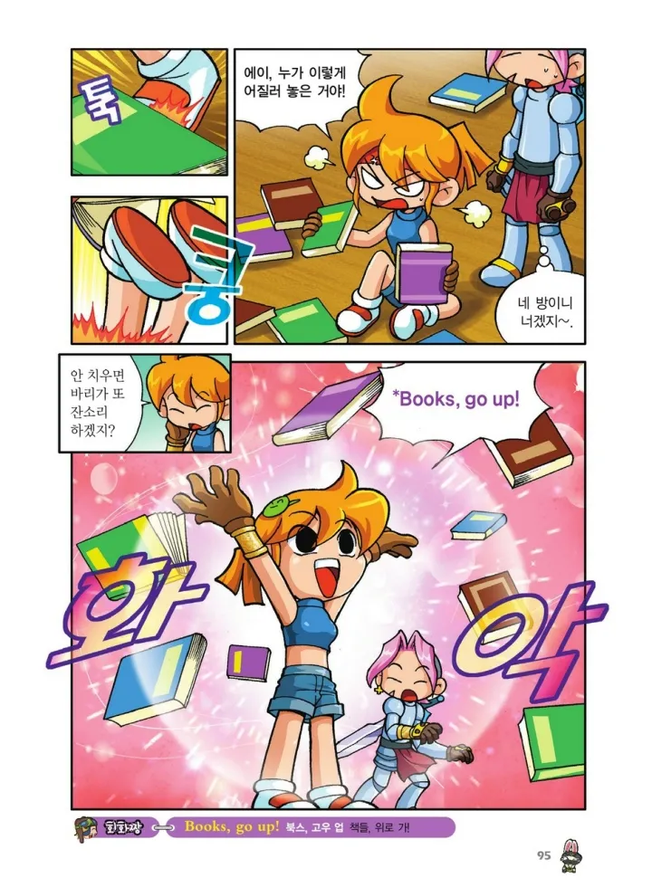Manga Page 95