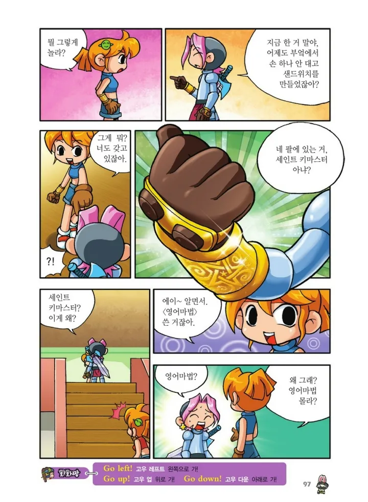 Manga Page 97