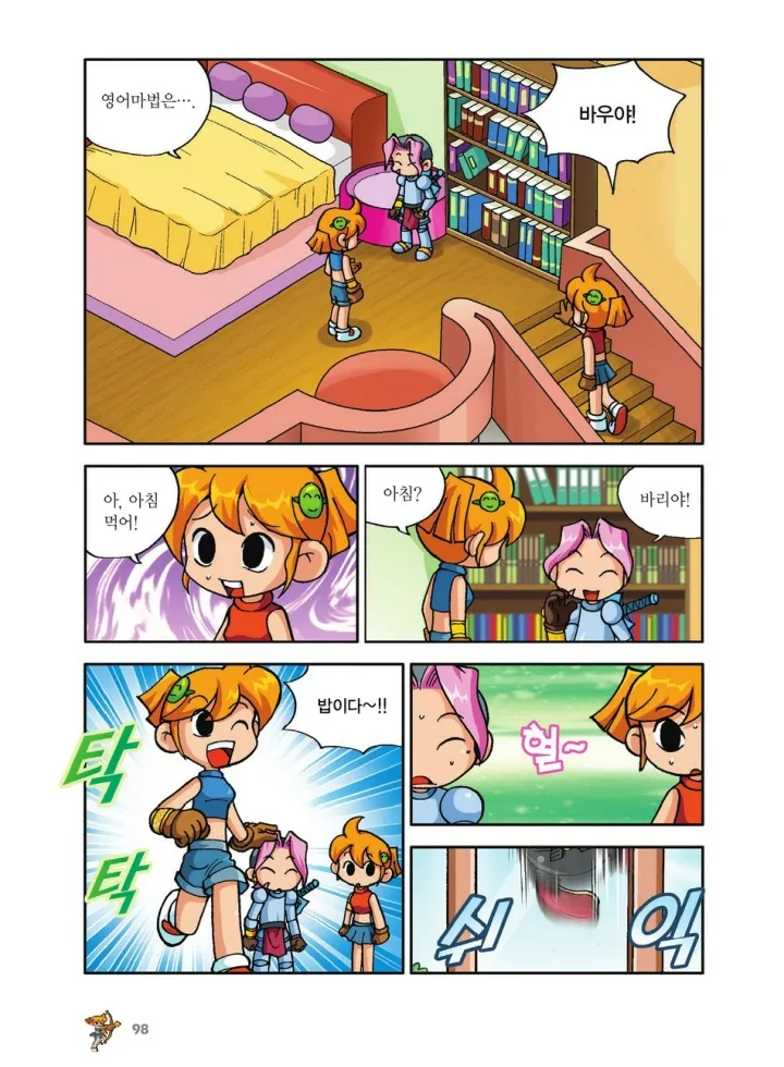 Manga Page 98