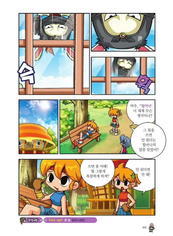 Manga Page 99