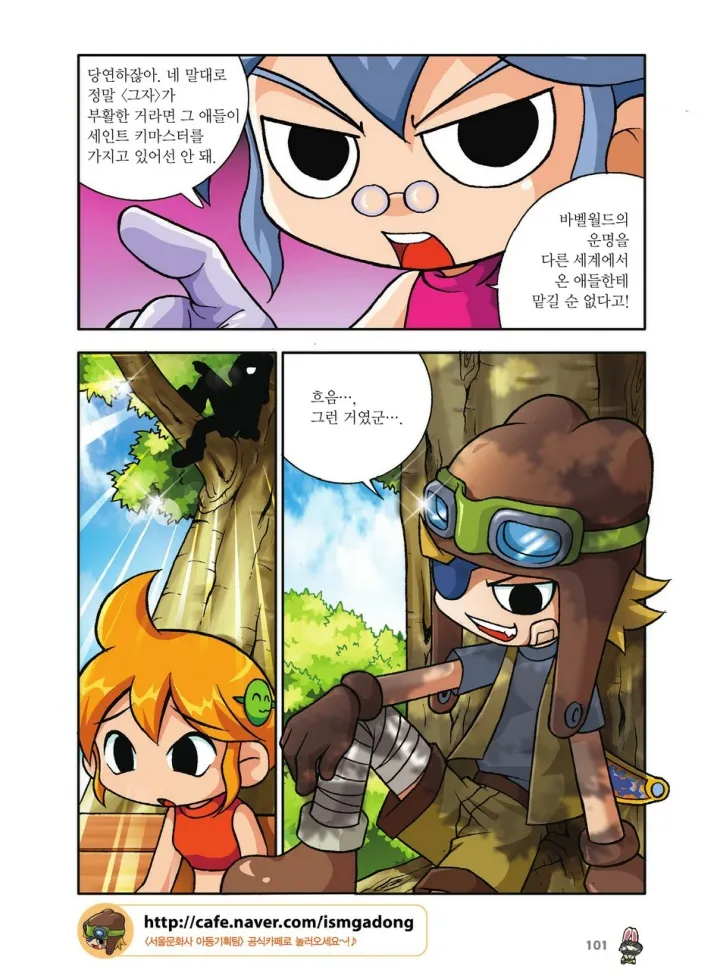 Manga Page 101