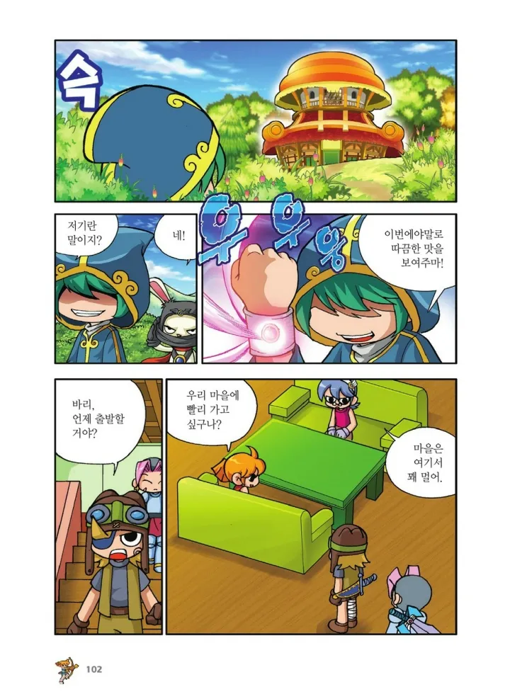 Manga Page 102