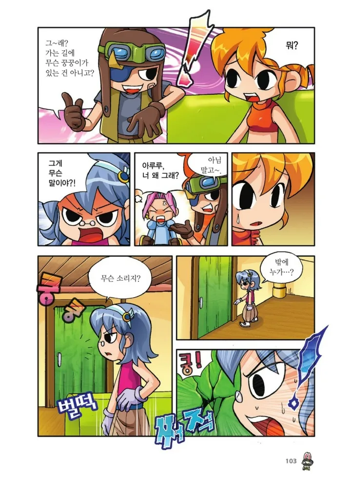 Manga Page 103
