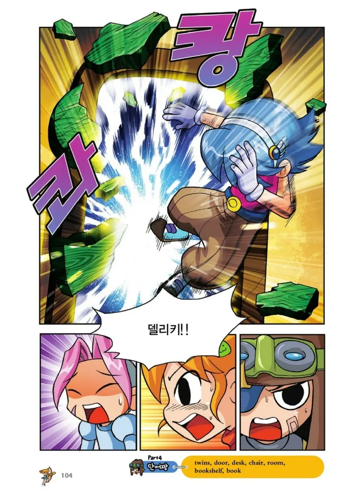 Manga Page 104