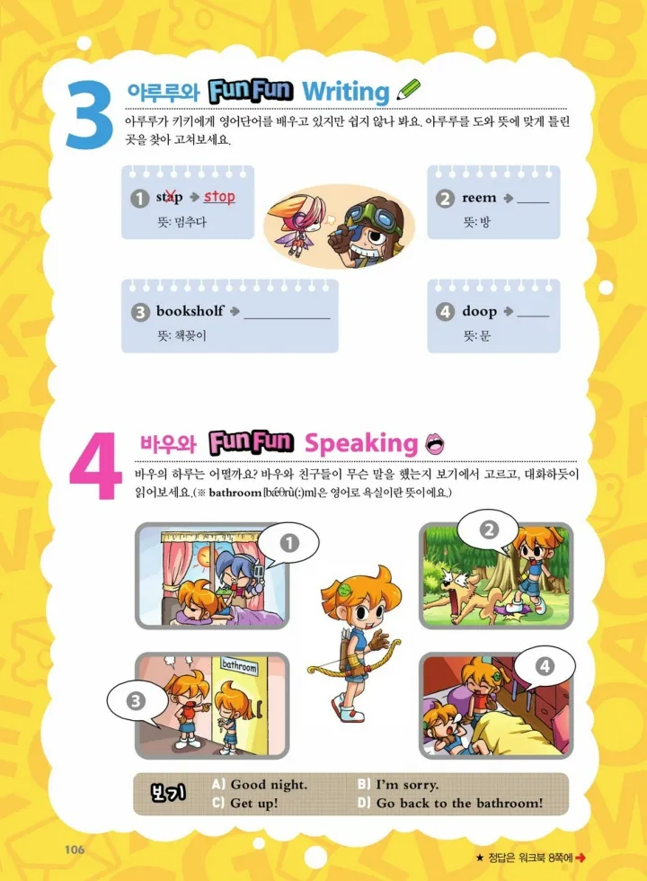 Manga Page 106