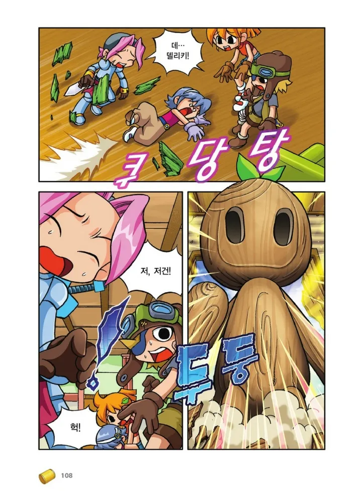 Manga Page 108
