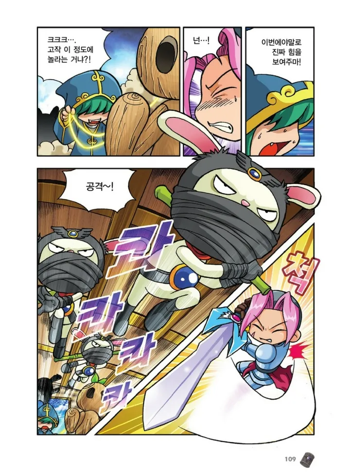 Manga Page 109