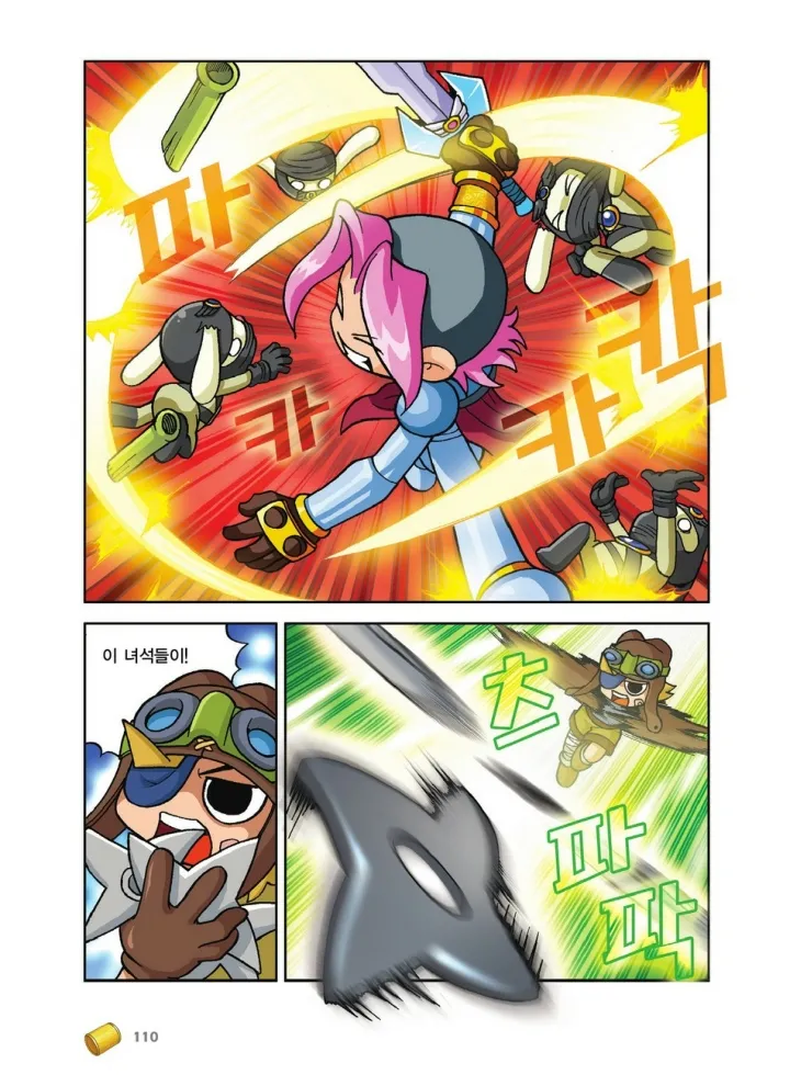 Manga Page 110