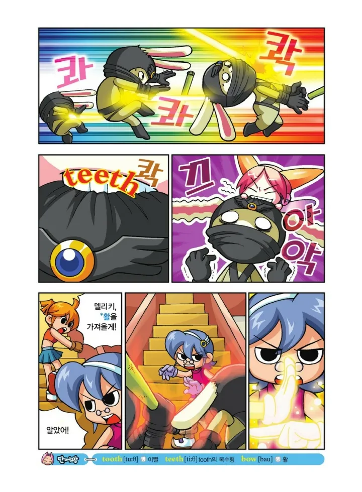 Manga Page 111