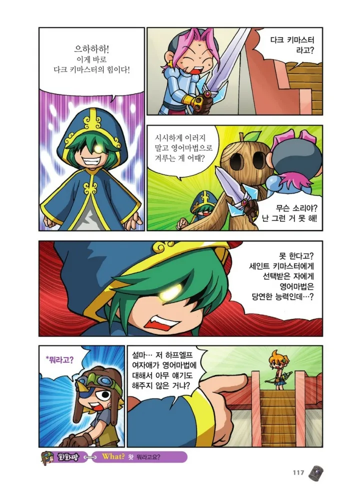 Manga Page 117