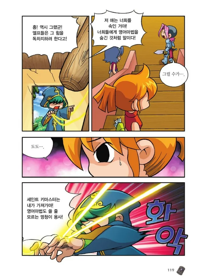 Manga Page 119
