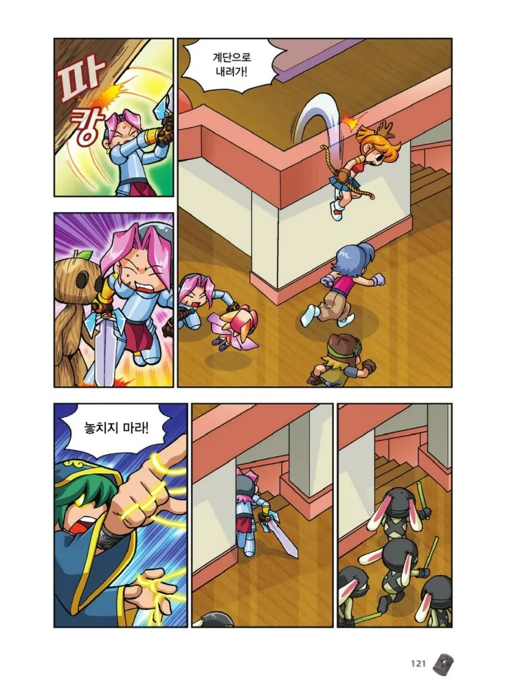 Manga Page 121