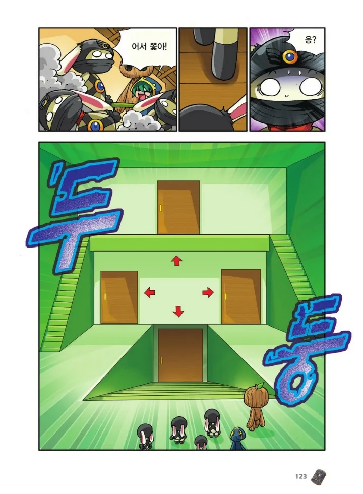 Manga Page 123