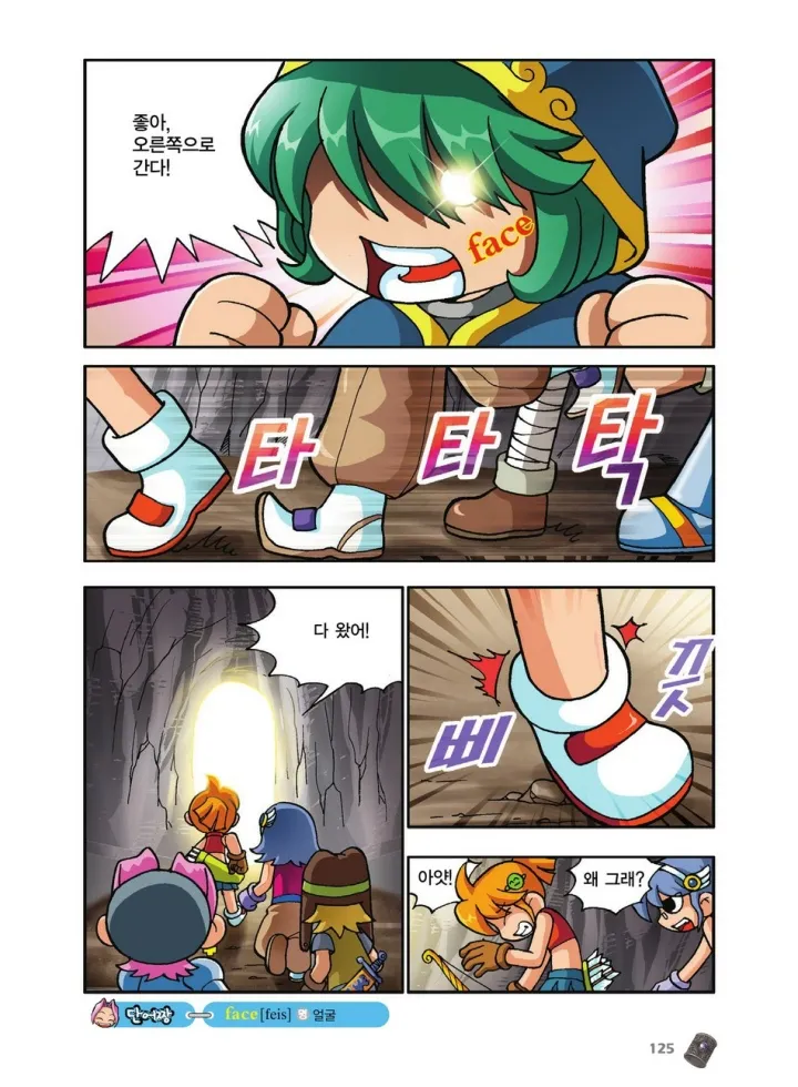 Manga Page 125