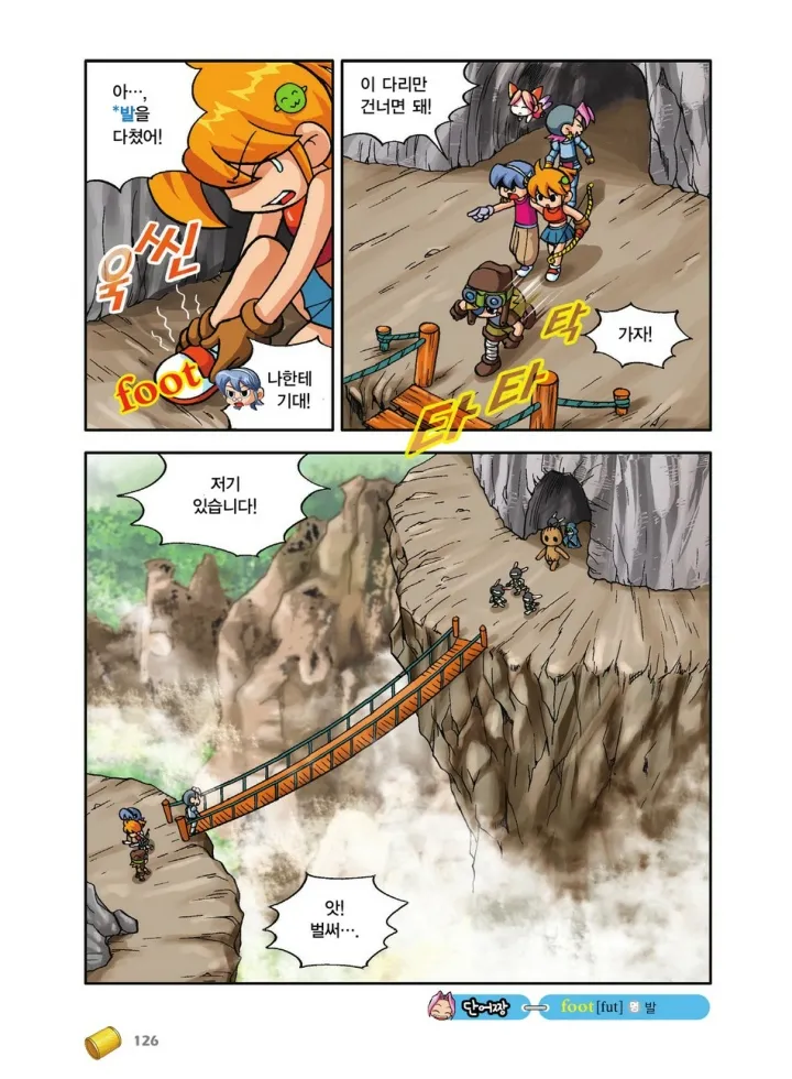 Manga Page 126