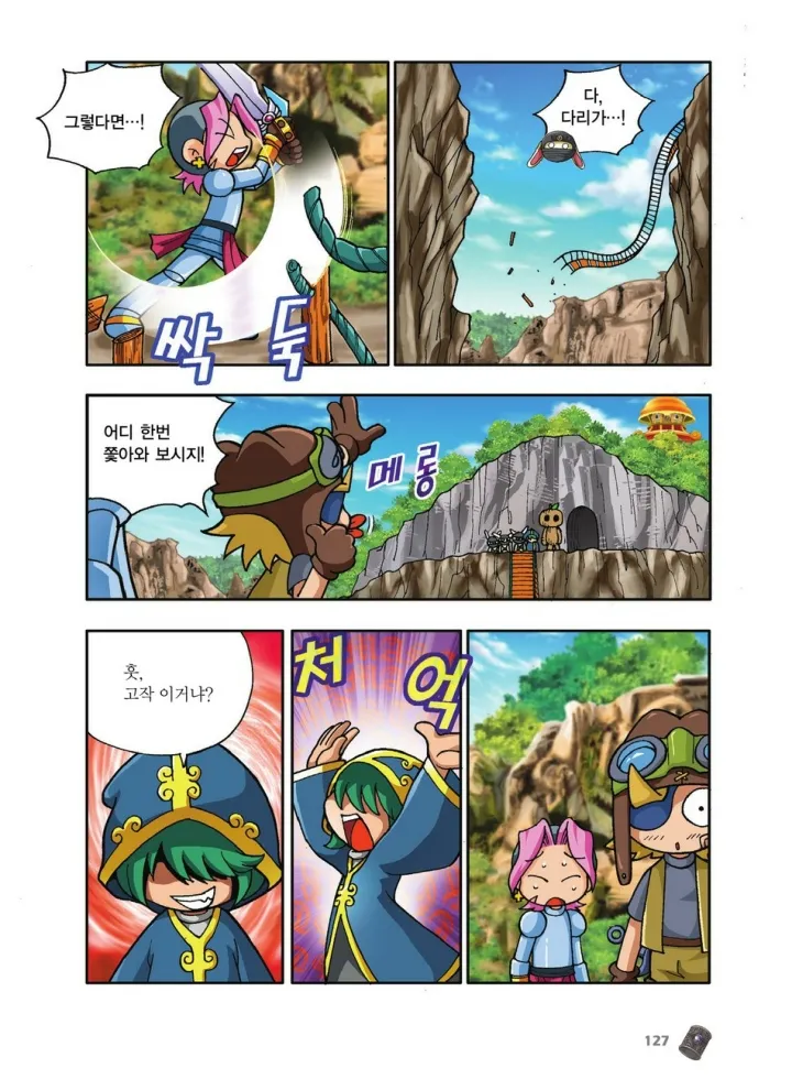 Manga Page 127