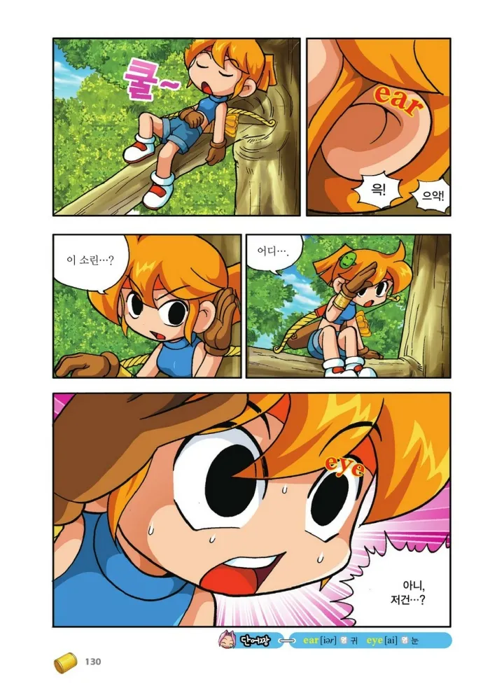 Manga Page 130