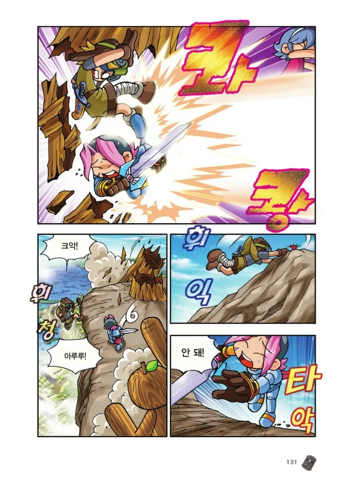 Manga Page 131